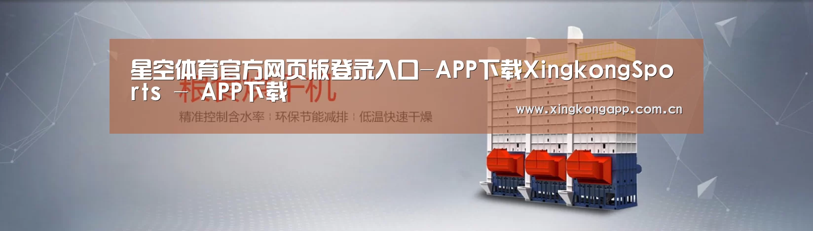 烘干机机械通用网站模板