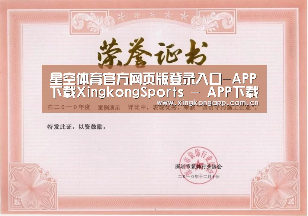 荣誉证书二(图1)