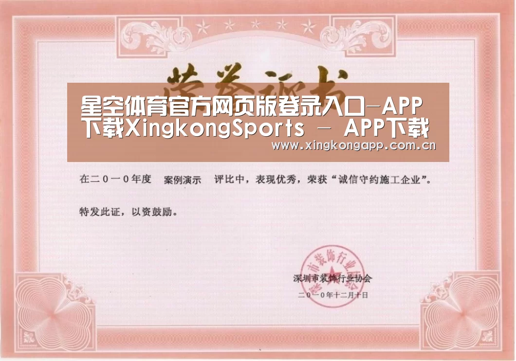 荣誉证书二