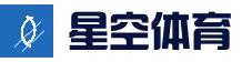星空体育官方网页版登录入口-APP下载XingkongSports - APP下载