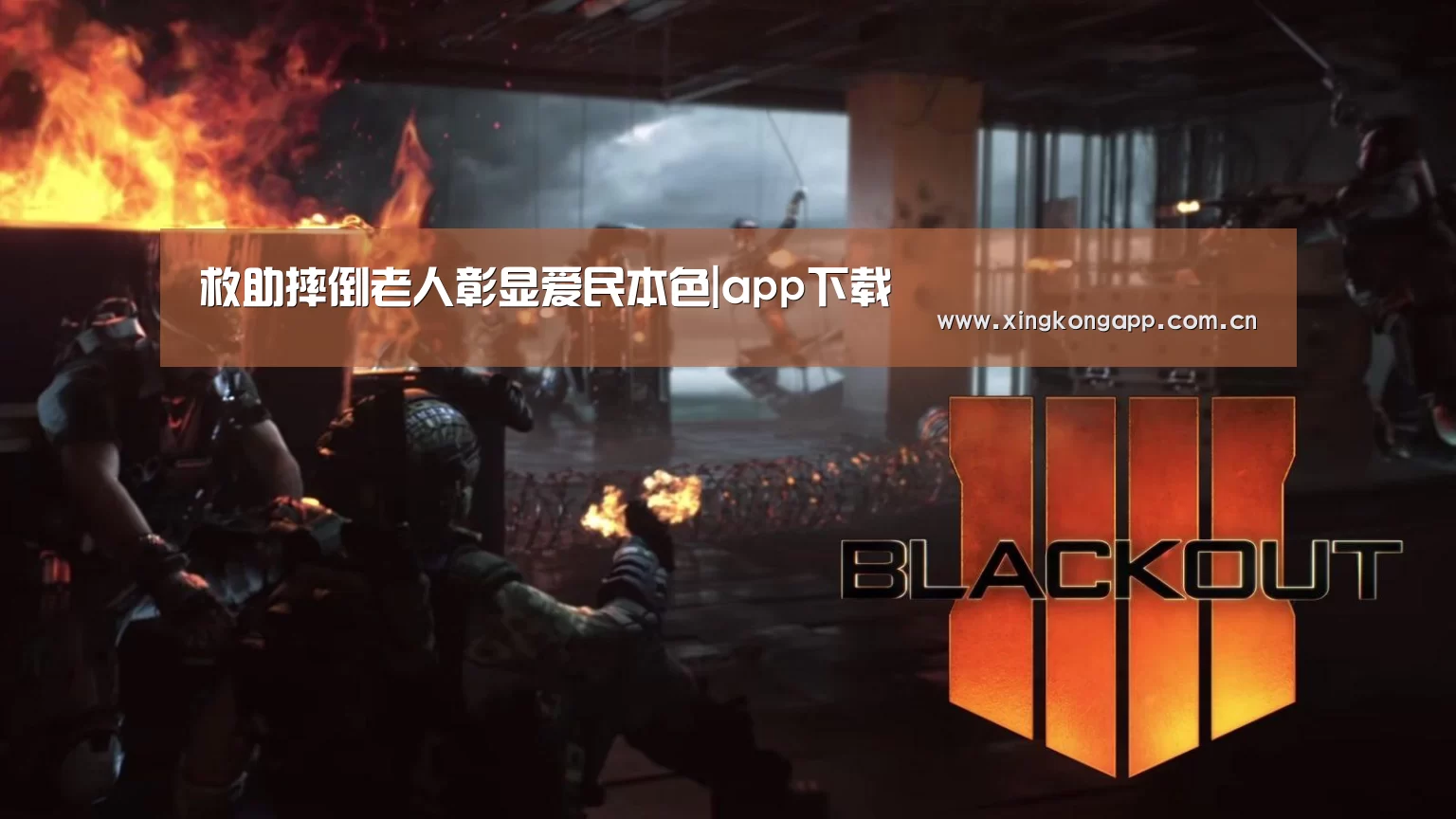 救助摔倒老人彰显爱民本色|app下载