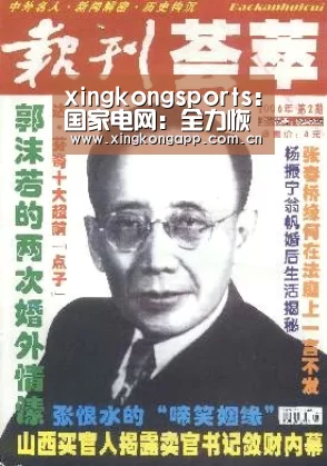 xingkongsports：国家电网：全力恢复建设助推企业复工复产(图1)