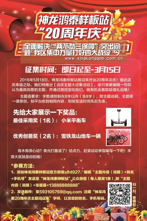 全面解决“两不愁三保障”突出问题 我区集中力量打好四大战役 今年5月10日至明年6月30日,总投入超过150亿元_星空体育(图3) 全面解决“两不愁三保障”突出问题 我区集中力量打好四大战役 今年5月10日至明年6月30日,总投入超过150亿元_星空体育(图3)