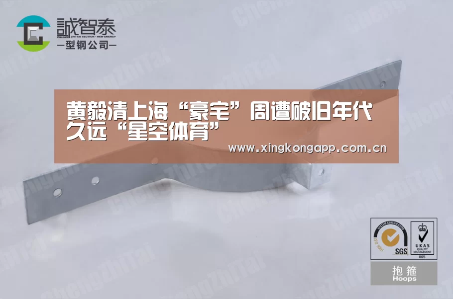 黄毅清上海“豪宅”周遭破旧年代久远“星空体育”(图2) 黄毅清上海“豪宅”周遭破旧年代久远“星空体育”(图2)