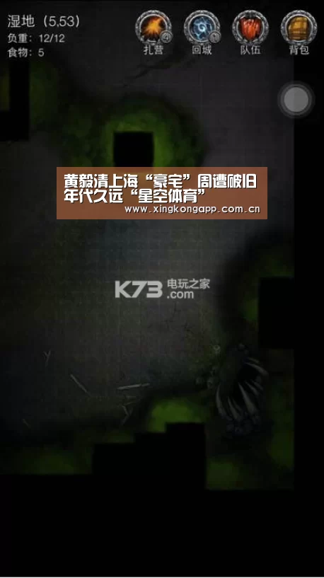 黄毅清上海“豪宅”周遭破旧年代久远“星空体育”(图3) app下载