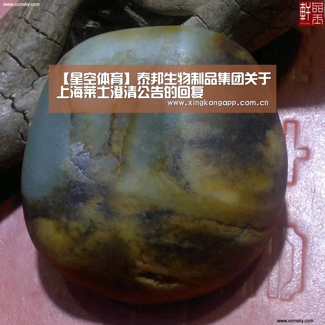 星空体育APP
