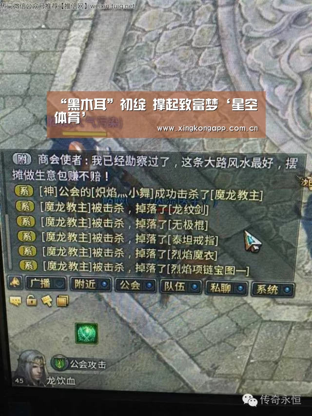 星空体育