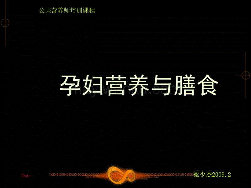 钟远翔到凤翔镇调研指导工作‘星空体育APP’(图1) 星空体育APP