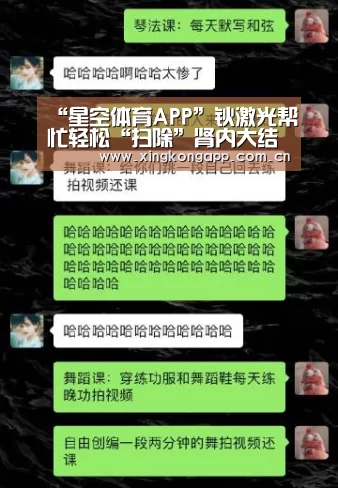 “星空体育APP”钬激光帮忙轻松“扫除”肾内大结石(图1) 星空体育