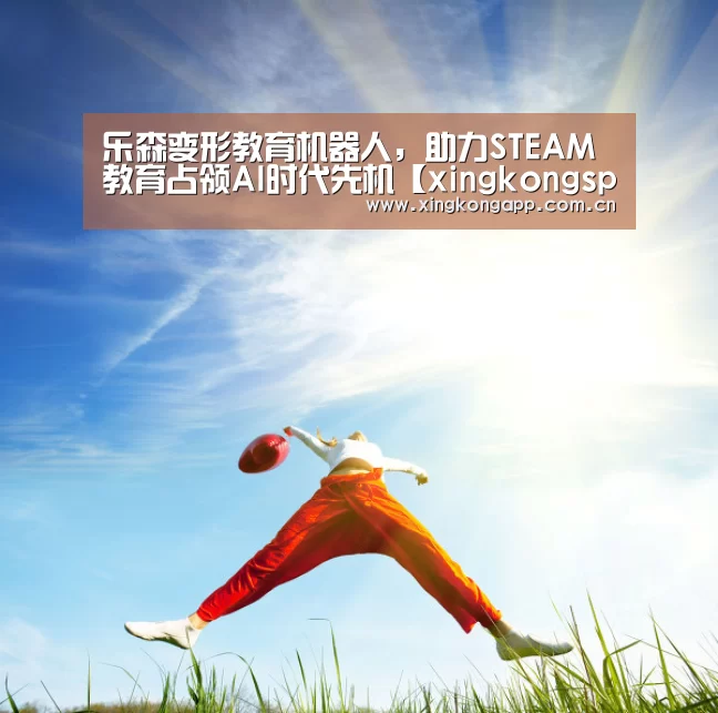 星空体育