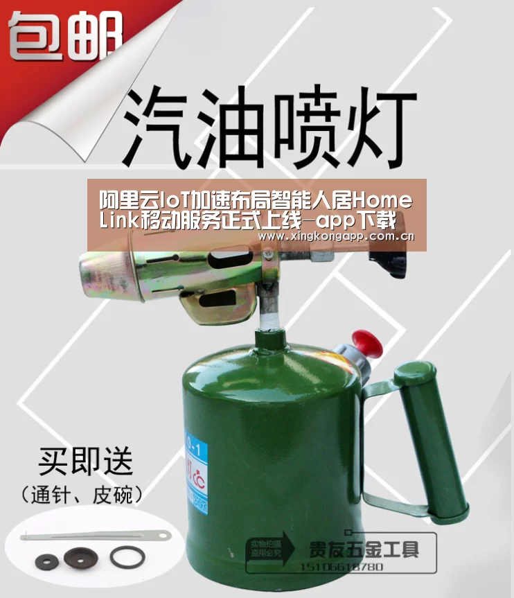 阿里云IoT加速布局智能人居HomeLink移动服务正式上线-app下载(图2)